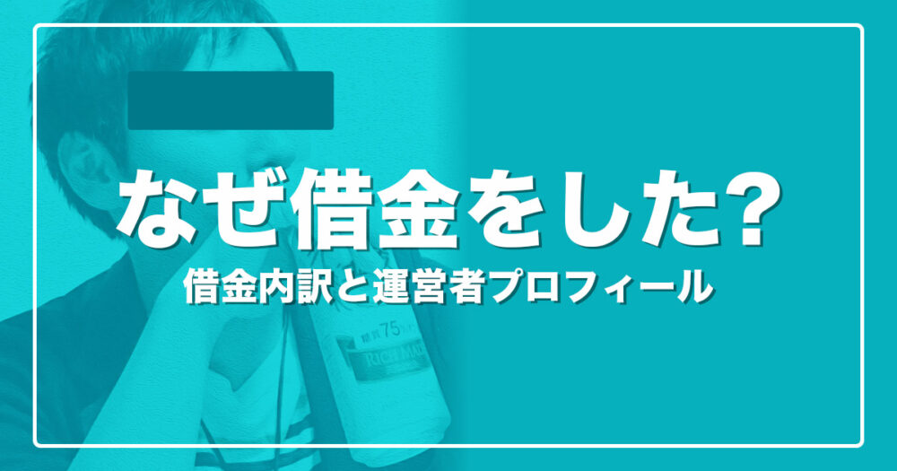【サムネ】プロフィール